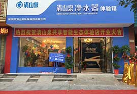 邵阳隆回县智慧门店