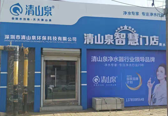 河北衡水市智慧门店